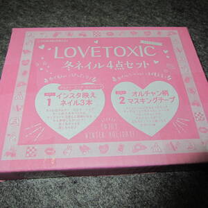 ◆◇【ニコラ付録】　LOVETOXIC　冬ネイル４点セット◇◆