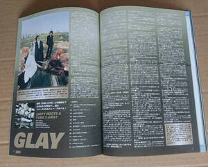 激レア超貴重！◆GLAY グレイ◆非売品冊子◆PAUSE112◆2002.10◆アルバム「UNITY ROOTS & FAMILY,AWAY」カラー2ページロングインタビュー