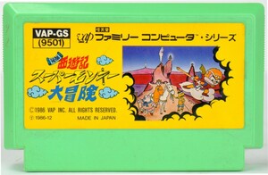 FC 元祖 西遊記 スーパーモンキー 大冒険 ソフトのみ ファミコン 中古