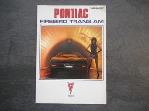 カタログ　ポンテアック　ファイアーバード　１９８３年　トランザム　等　PONTIAC　FIREBIRD 1983 TRANSAM　 　 (３１)