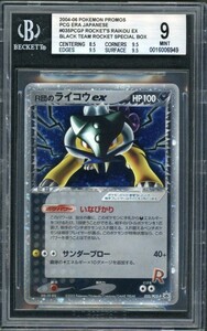 2004 ポケモンカード BGS9 プロモ R団のライコウ EX Raikou POKEMON JAPANESE PSA