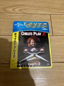 チャイルドプレイ2 Blu-ray 新品！　お得