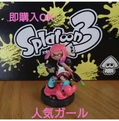 スプラトゥーン amiibo ガール ネオンピンク 初期化済み アオリ ホタル