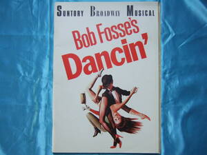 Bob Fosse