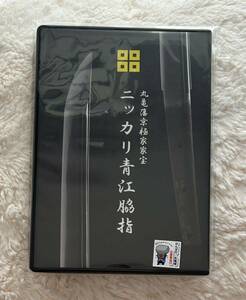 ★最終値下★【DVD】丸亀藩京極家家宝 ニッカリ青江脇差 丸亀市 にっかり青江 ブロマイド付き