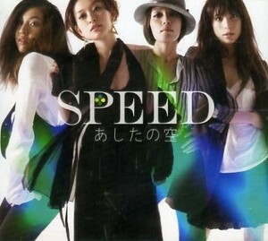 □ SPEED ( 日本テレビ系ドラマ「ＯＬにっぽん」主題歌！観月ありさ主演 ) [ あしたの空 ( DVD付 ) ] USED CD 即決 送料サービス ♪