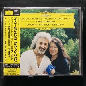 ☆中古CD☆ マイスキーアルゲリッチ / ショパン フランク ドビュッシー：チェロソナタ 他　帯付き