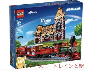 未開封★LEGO(レゴ) ディズニートレインと駅★Disney train and Station★71044★正規品★廃盤