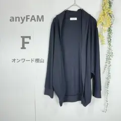 【良品】anyFAM オンワード樫山紺色 カーディガン Fサイズドルマンスリーブ