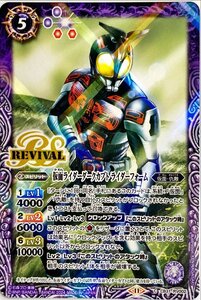 バトルスピリッツ 仮面ライダーダークカブト ライダーフォーム　コモン　CB31-RV002