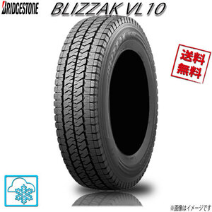 145/80R12 80/78N 1本 ブリヂストン ブリザックVL10 BLIZZAK スタッドレス 145/80-12