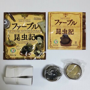 送料200円〜 Ⅱ.ヒジリタマオシコガネと梨玉 ファーブル昆虫記 ボトルキャップ フィギュア 海洋堂 検) 非売品 セブンイレブン限定企画