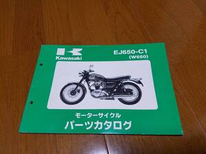 【送料無料】パーツカタログ EJ650-C1 W650 99911-1355-02 パーツリスト kawasaki