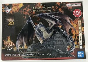 We025★一番くじ モンスターハンター 20th Anniversary ラストワン賞 ミラボレアス メタリックカラーver. フィギュア 中古 未開封★