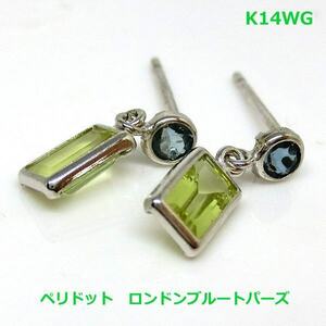 【送料無料】K14YG天然ロンドンブルートパーズ＆ペリドットピアス■551732-030