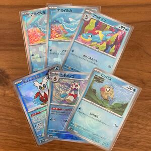 ポケモンカード　モンスターボールミラーまとめ売り　ナミイルカ　アリゲイツ　ヒンバス　ユキメノコ　テツノツツミ　計6枚セット