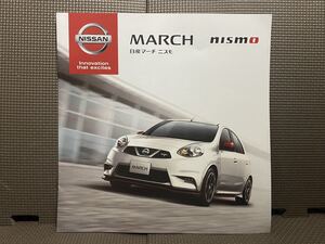 自動車カタログ 日産 マーチ ニスモ K13 4代目 2016年 平成28年 4月 NISSAN MARCH NISMO 乗用車 絶版車 マイクラ コンパクトカー カスタム