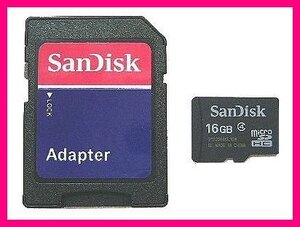 世界シェアNo.1 SDアダプタ付 microSDHC16GB SanDisk Class4