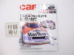 D5L CAR MAGAZINE/ランチアストラトスターボ フォードGT BMWM1Gr.5 セリカ スカイライン フェラーリスーパーアメリカ MG1100 66