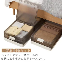 ベッド下収納 ベッド下 収納ボックス キャスター付き フタ付き 4個セット 折りたたみ コンテナ プラスチック製 衣装ケース 大容量 衣類 収納 すき間収納 コンパクト 押入れ クローゼット リビング#pdd6580