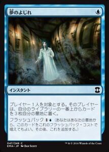 MTG ■青/日本語版■ 《夢のよじれ/Dream Twist》★FOIL★ エターナルマスターズ EMA