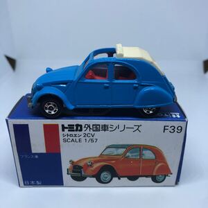 トミカ　日本製　青箱　F39 シトロエン　 2CV 当時物　絶版　②