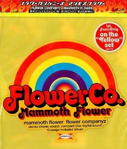 ■ フラワーカンパニーズ ( FLOWER COMPANYZ ) [ マンモスフラワー ] 新品 未開封 CD 即決 送料サービス ♪