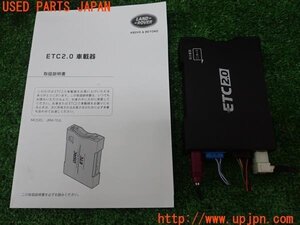 3UPJ=15440503]レンジローバー イヴォーク(LZ2XA L551系)ETC2.0 ETC車載器 日本無線 JRM-81JL カードリーダー 中古