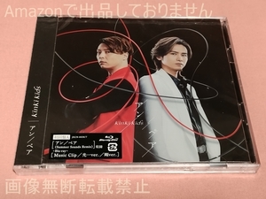 $KinKi Kids アン/ペア 初回盤A CD+Blu-ray 未開封