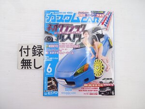 I2G カスタムCAR/S2000 ネオクラシック再入門