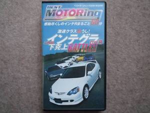 ベストモータリング 2001年9月号 DC5 DC2 S2000 NSX GDB S15 VHS