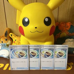 ポケモンカード やまびこホーン 4枚セット グッズカード 汎用カード ポケカ