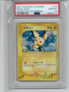 PSA10 ピチュー HOLO 1st 2001 PICHU 希少 【ポケモンカード 鑑定品 Pokemon Cards】 カードe 基本拡張パック Gem Mint