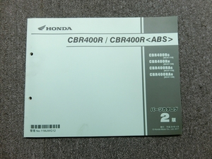 ホンダ CBR400R ABS NC47 純正 パーツリスト パーツカタログ 説明書 マニュアル 第2版