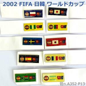 【中古】 2002 FIFA 日韓 ワールドカップ ピンバッジ　10ヵ国セット　マクドナルド＆コカ・コーラ　フランス カメルーン アルゼンチン 他