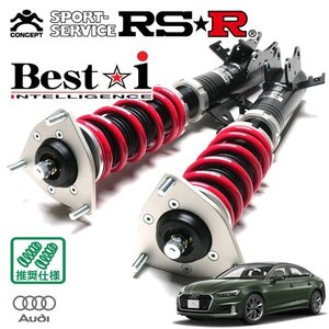 RSR 車高調 Best☆i アウディ A5スポーツバック F5DEZL R3.2～ FF 2000 TB 35TDIアドバンスド