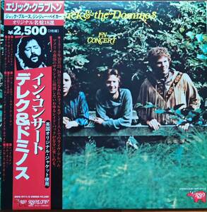 Derek And Dominos (デレク・アンド・ドミノス)「IN CONCERT (イン・コンサート)」国内盤（日本盤）２枚組中古LPレコード