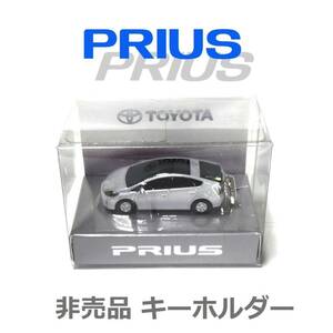 トヨタ プリウス 30系 ●非売品 ●未開封 ライト付きキーホルダー ライトパープル系カラーサンプル プルバックカー ミニカー PRIUS レア