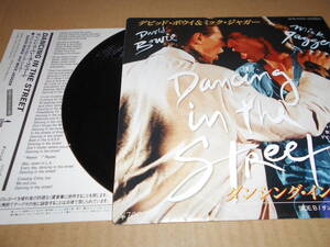 【EP3枚以上送料無料】 デヴィッド・ボウイ DAVID BOWIE ミック・ジャガー MICK JAGGER / DANCING IN THE STREET 東芝EMI EYS-17576