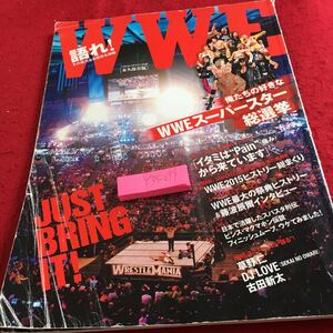 Y35-099 語れ!WWE 永久保存版 俺たちの好きなWWEスーパースター総選挙 KKベストセラーズ ヒデオ・イタミ 藤波辰爾 ビンス・マクマホン など