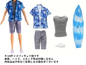 1/6サイズフィギュア用衣装 男性用 夏服 サーフィン 青シャツコスチュームセット