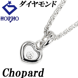 年末大感謝祭【最大40%OFF】ショパール ハッピーダイヤモンド ネックレス K18WG ハート ブランド Chopard 送料無料 美品 中古 SH119367