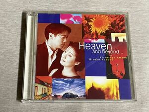 天野 清継　国府 弘子　Heaven and beyond...【A】