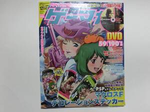 新品　ゲーマガ 200９年 １２月号　※【付録完備】DVD付き　DVD東京ゲームショウ２００９/メタルギア