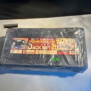 G96 120サイズ発送　新品未開封　2ｔ JACK SET ジヤッキスタンド2台　フロアージヤッキ F-68