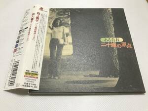 紙ジャケ 四人囃子/二十歳の原点/CD プログレッシブロック