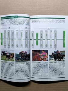 競馬 JRA 冊子 KEIBAカタログ 2001年 [超初心者向けガイド /テイエムオペラオー デビューから引退まで /高橋源一郎 書き下ろし恋愛競馬小説