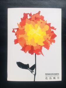 【DVD】レミオロメン / 10th Anniversary TOUR 2010“花鳥風月”藤巻亮太,REMIOROMEN☆★