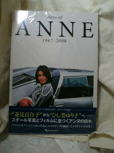 ひし美ゆり子 特典ポストカード 写真集『days of ANNE 1967-2008』 新品 復刊ドットコム ウルトラセブン 友里アンヌ マルサン ブルマァク