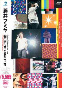 【中古DVD】Fumiya Fujii Arena Tour 2004 DIGITAL POP★STAR FF TV COUNTDOWN Channel / 藤井フミヤ